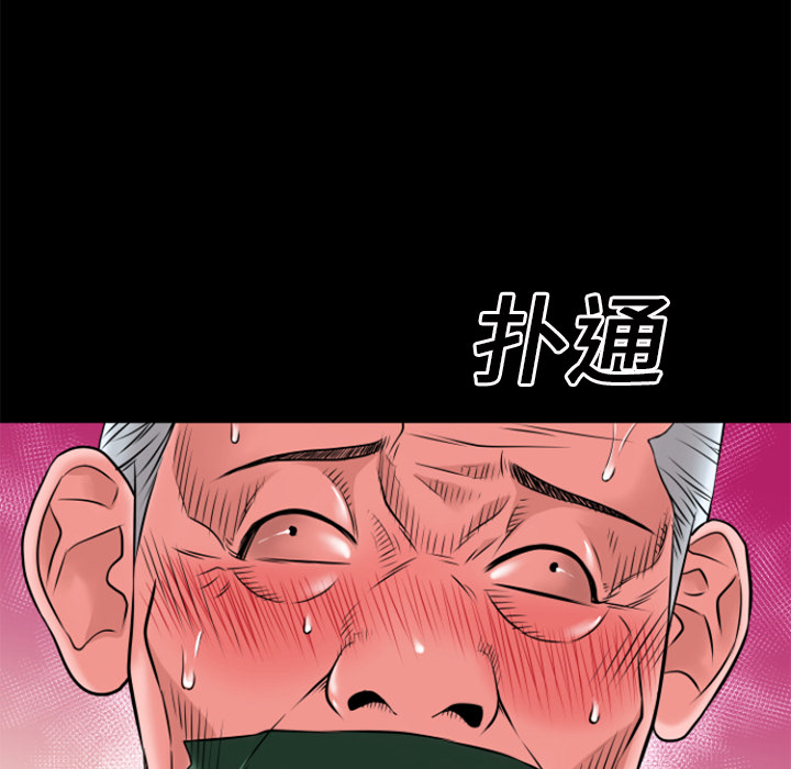 《超乎想像》漫画最新章节超乎想像-第 18 章免费下拉式在线观看章节第【34】张图片