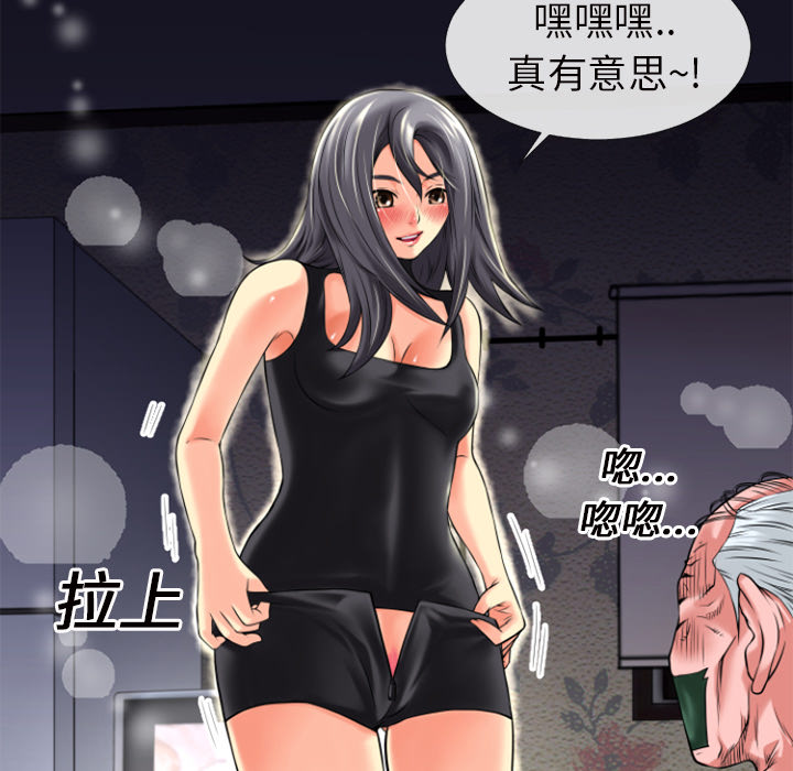 《超乎想像》漫画最新章节超乎想像-第 18 章免费下拉式在线观看章节第【42】张图片