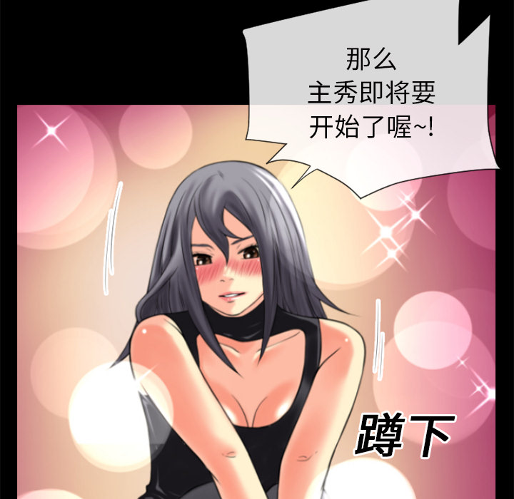 《超乎想像》漫画最新章节超乎想像-第 18 章免费下拉式在线观看章节第【69】张图片