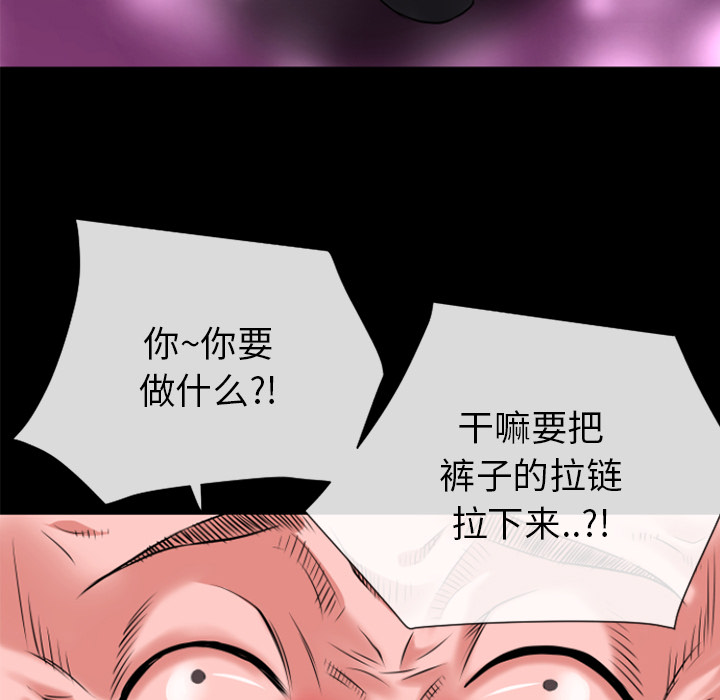 《超乎想像》漫画最新章节超乎想像-第 18 章免费下拉式在线观看章节第【5】张图片