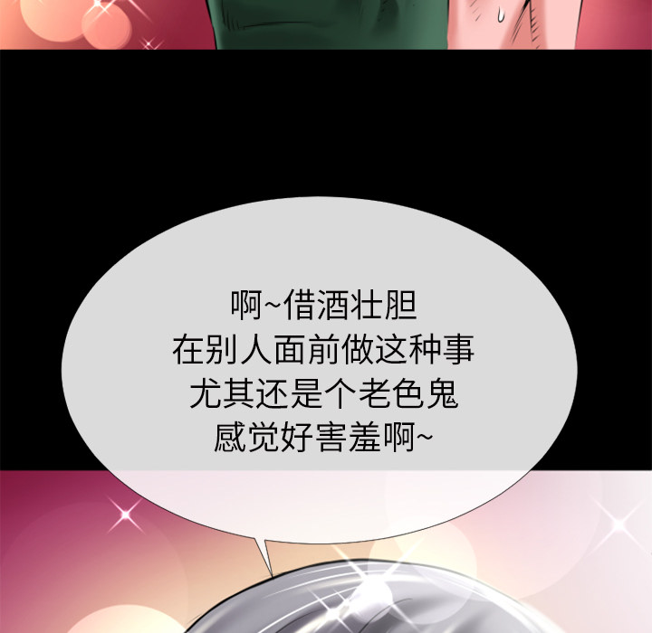 《超乎想像》漫画最新章节超乎想像-第 18 章免费下拉式在线观看章节第【57】张图片