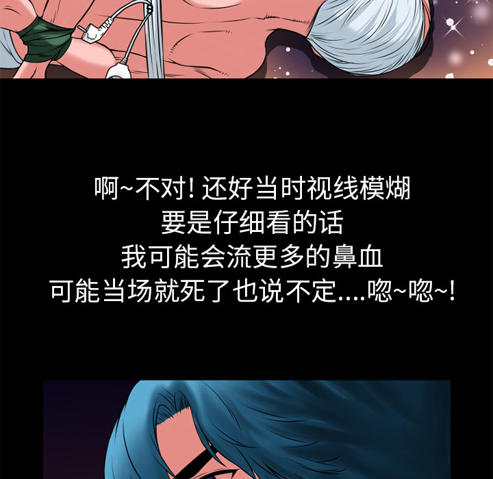 《超乎想像》漫画最新章节超乎想像-第 19 章免费下拉式在线观看章节第【7】张图片