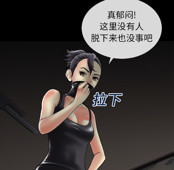 《超乎想像》漫画最新章节超乎想像-第 19 章免费下拉式在线观看章节第【10】张图片