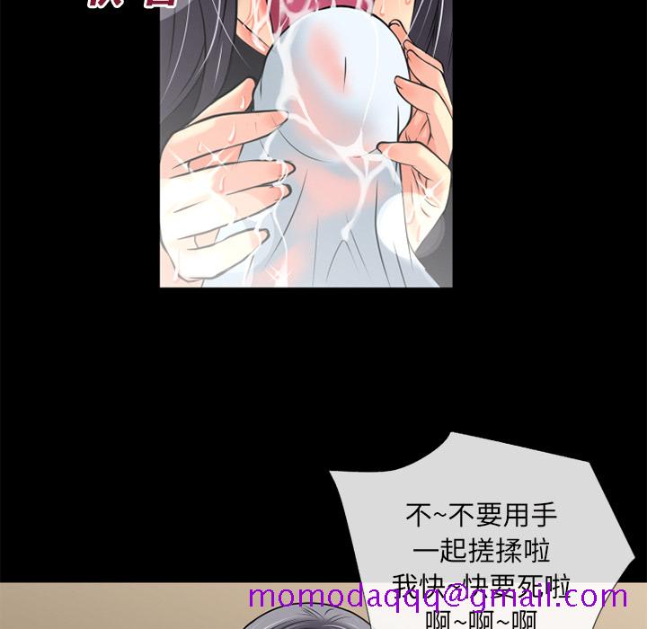 《超乎想像》漫画最新章节超乎想像-第 19 章免费下拉式在线观看章节第【40】张图片