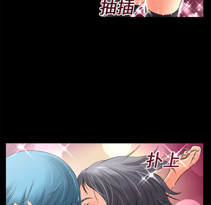 《超乎想像》漫画最新章节超乎想像-第 19 章免费下拉式在线观看章节第【32】张图片