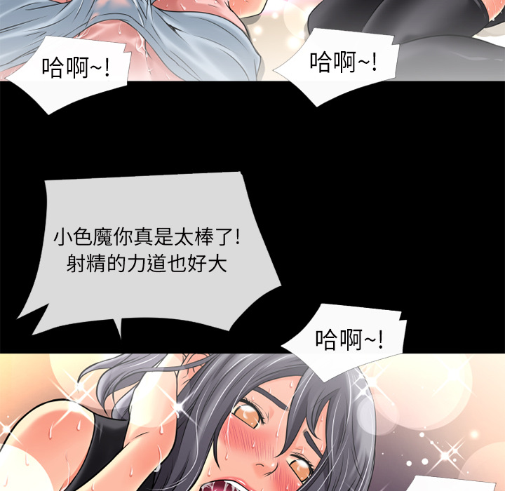 《超乎想像》漫画最新章节超乎想像-第 19 章免费下拉式在线观看章节第【51】张图片