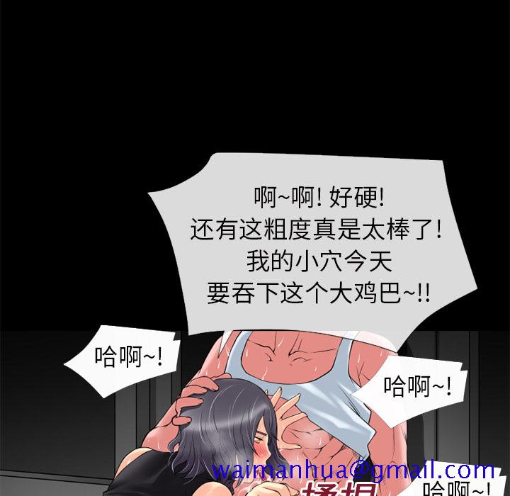 《超乎想像》漫画最新章节超乎想像-第 19 章免费下拉式在线观看章节第【35】张图片