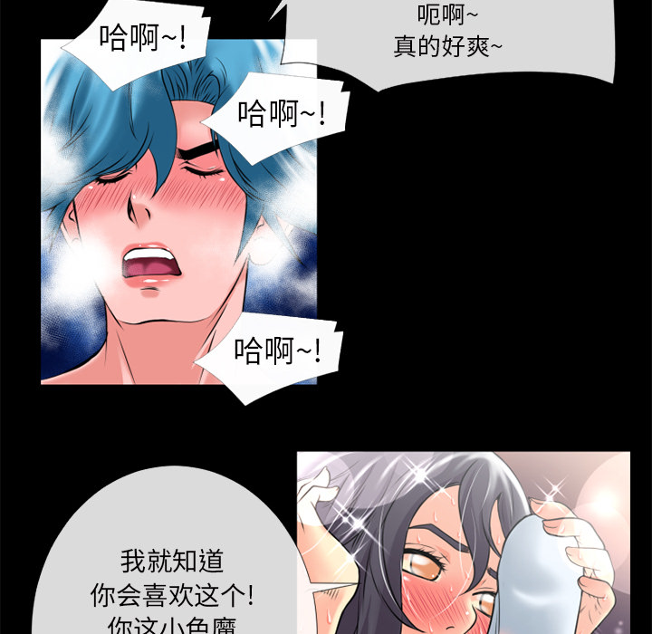 《超乎想像》漫画最新章节超乎想像-第 19 章免费下拉式在线观看章节第【38】张图片