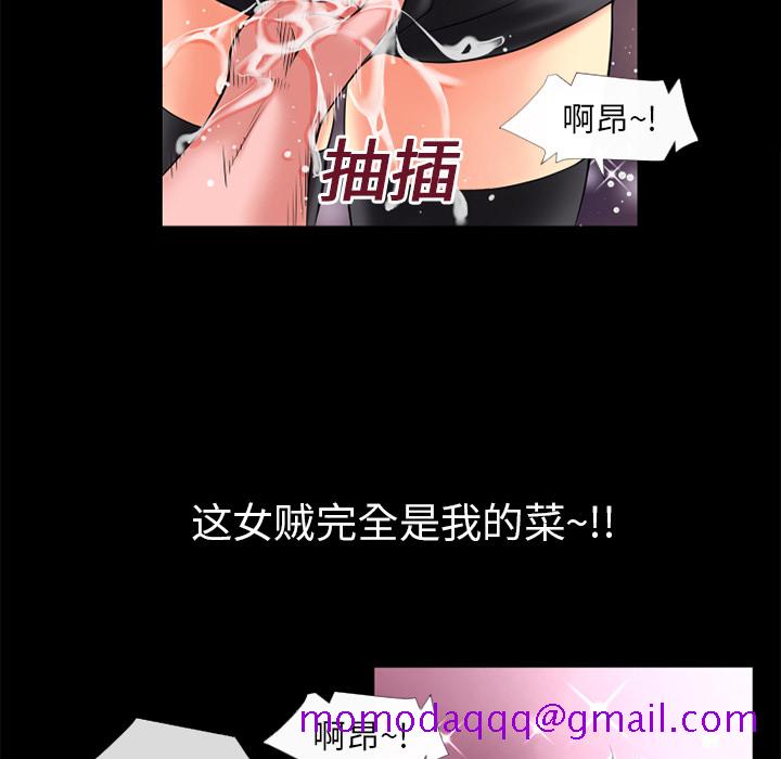 《超乎想像》漫画最新章节超乎想像-第 19 章免费下拉式在线观看章节第【31】张图片