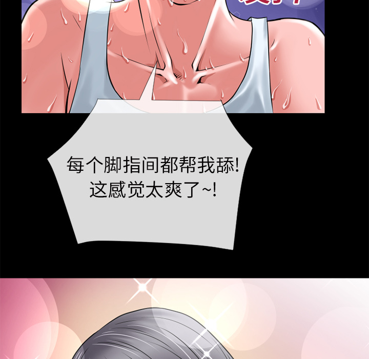 《超乎想像》漫画最新章节超乎想像-第 19 章免费下拉式在线观看章节第【47】张图片