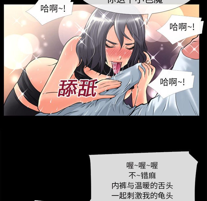 《超乎想像》漫画最新章节超乎想像-第 19 章免费下拉式在线观看章节第【37】张图片