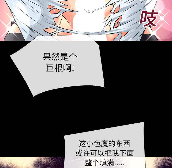 《超乎想像》漫画最新章节超乎想像-第 19 章免费下拉式在线观看章节第【56】张图片