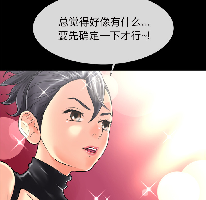 《超乎想像》漫画最新章节超乎想像-第 19 章免费下拉式在线观看章节第【18】张图片