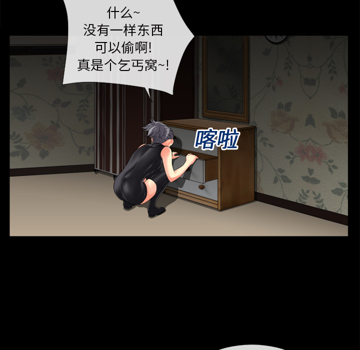 《超乎想像》漫画最新章节超乎想像-第 19 章免费下拉式在线观看章节第【9】张图片