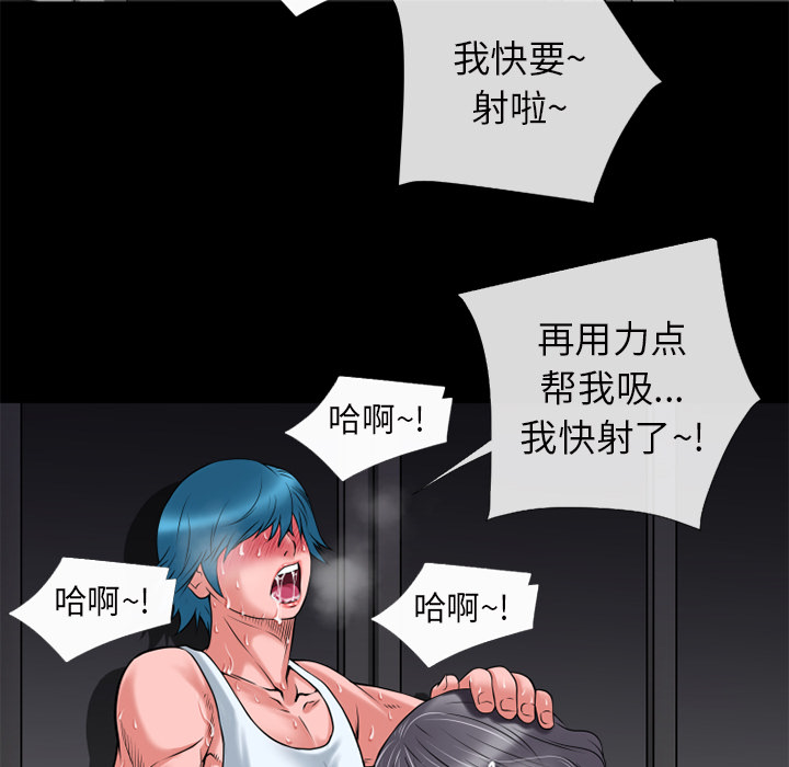 《超乎想像》漫画最新章节超乎想像-第 19 章免费下拉式在线观看章节第【42】张图片