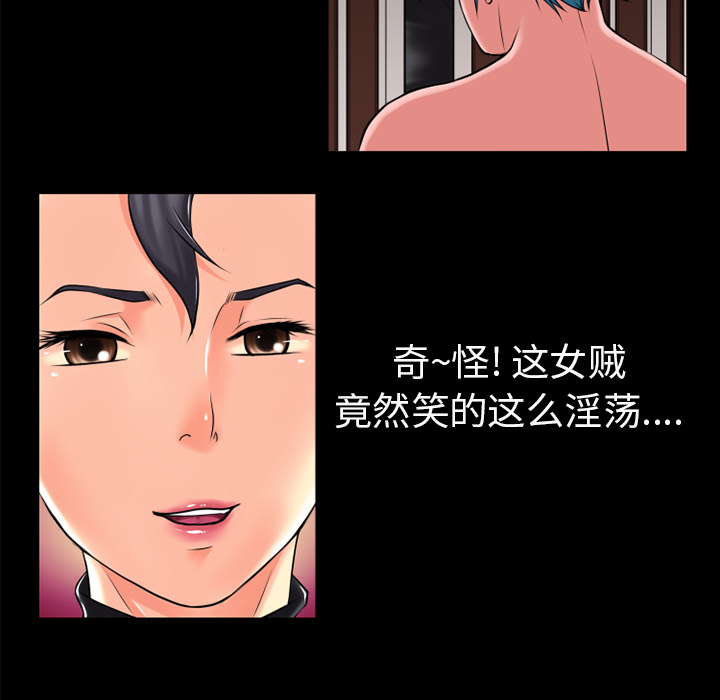 《超乎想像》漫画最新章节超乎想像-第 19 章免费下拉式在线观看章节第【20】张图片