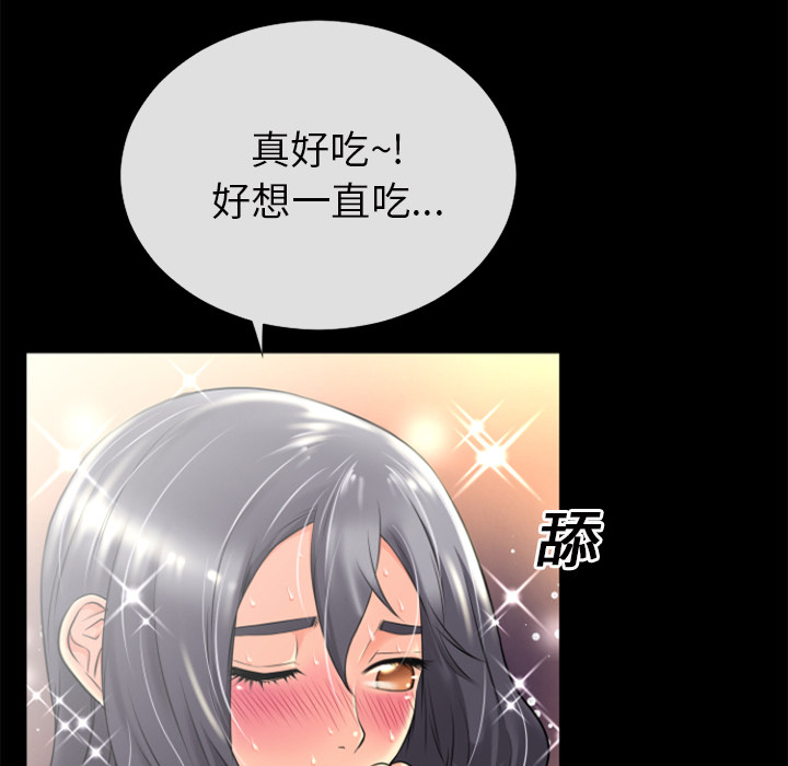 《超乎想像》漫画最新章节超乎想像-第 20 章免费下拉式在线观看章节第【62】张图片