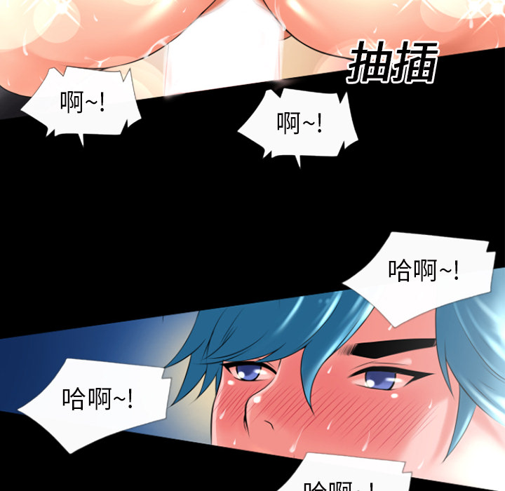 《超乎想像》漫画最新章节超乎想像-第 20 章免费下拉式在线观看章节第【20】张图片