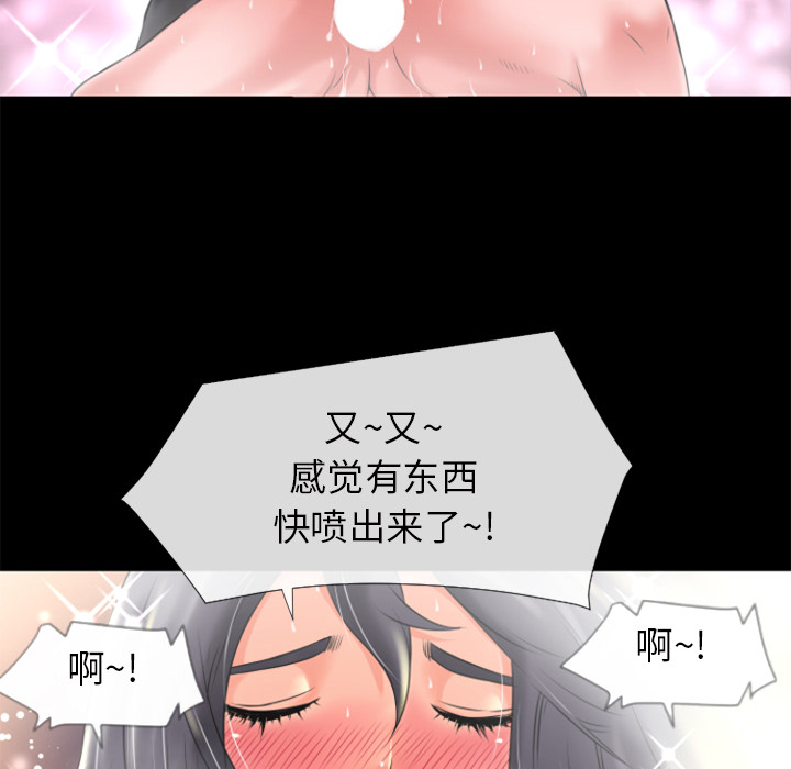 《超乎想像》漫画最新章节超乎想像-第 20 章免费下拉式在线观看章节第【28】张图片