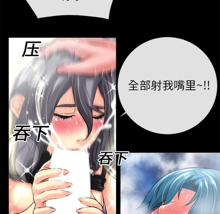 《超乎想像》漫画最新章节超乎想像-第 20 章免费下拉式在线观看章节第【60】张图片