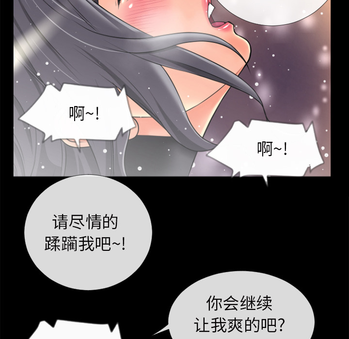 《超乎想像》漫画最新章节超乎想像-第 20 章免费下拉式在线观看章节第【35】张图片