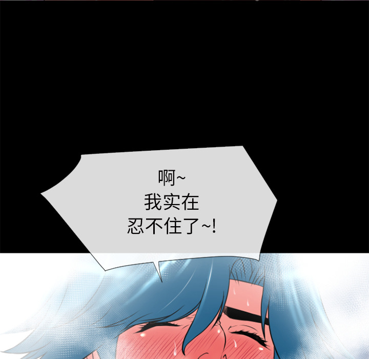 《超乎想像》漫画最新章节超乎想像-第 20 章免费下拉式在线观看章节第【53】张图片