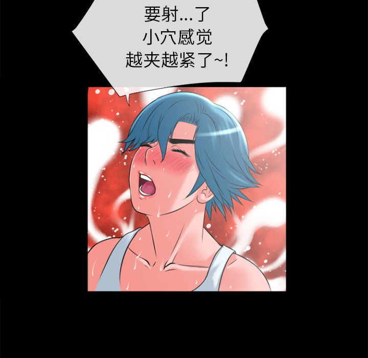 《超乎想像》漫画最新章节超乎想像-第 20 章免费下拉式在线观看章节第【43】张图片