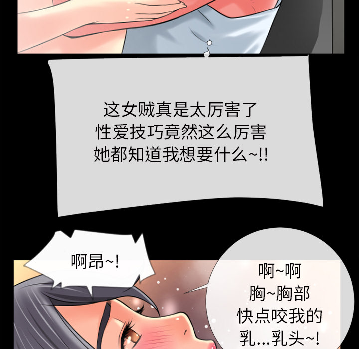 《超乎想像》漫画最新章节超乎想像-第 20 章免费下拉式在线观看章节第【34】张图片