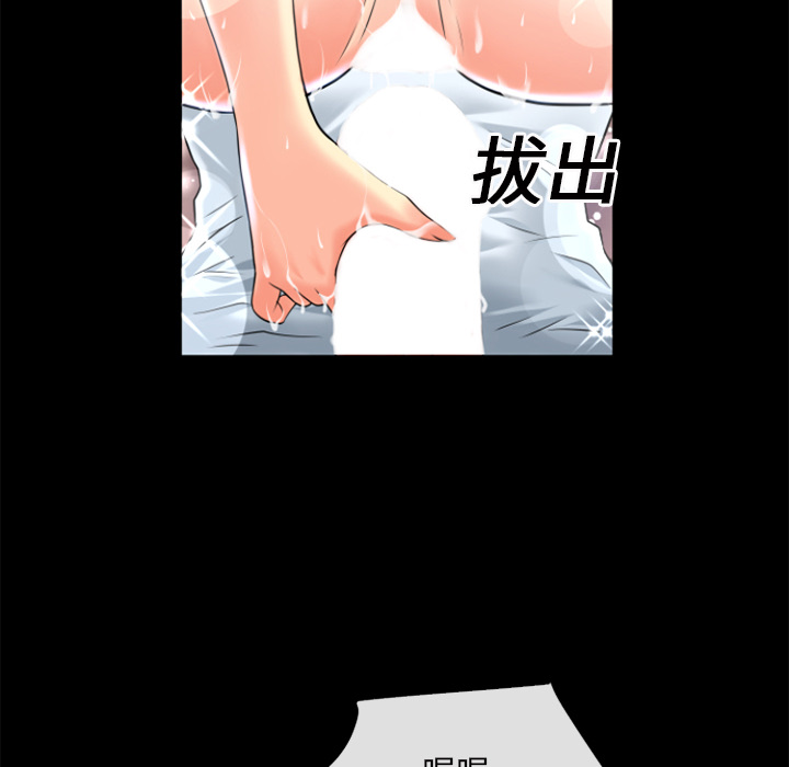 《超乎想像》漫画最新章节超乎想像-第 20 章免费下拉式在线观看章节第【58】张图片