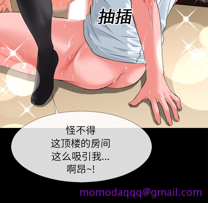 《超乎想像》漫画最新章节超乎想像-第 20 章免费下拉式在线观看章节第【16】张图片