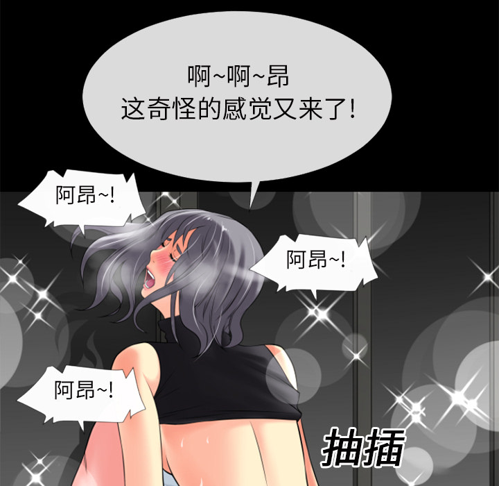 《超乎想像》漫画最新章节超乎想像-第 20 章免费下拉式在线观看章节第【25】张图片