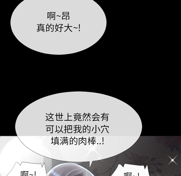 《超乎想像》漫画最新章节超乎想像-第 20 章免费下拉式在线观看章节第【14】张图片