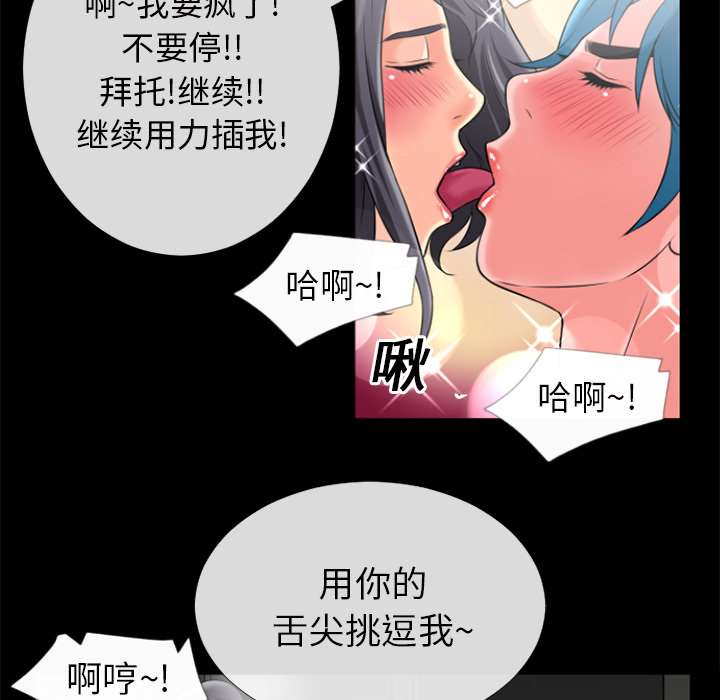 《超乎想像》漫画最新章节超乎想像-第 20 章免费下拉式在线观看章节第【32】张图片