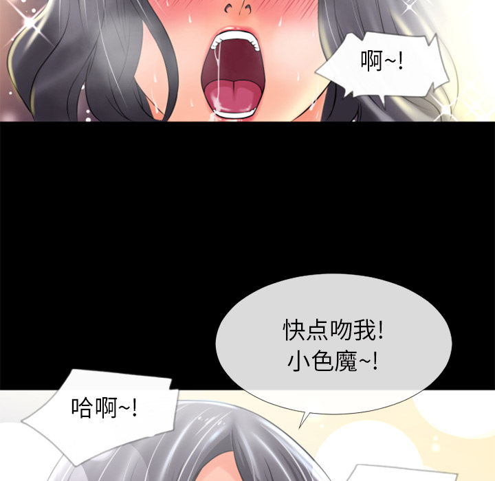 《超乎想像》漫画最新章节超乎想像-第 20 章免费下拉式在线观看章节第【29】张图片