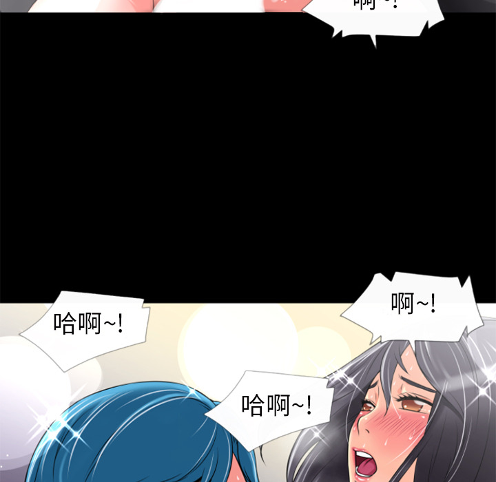 《超乎想像》漫画最新章节超乎想像-第 20 章免费下拉式在线观看章节第【23】张图片