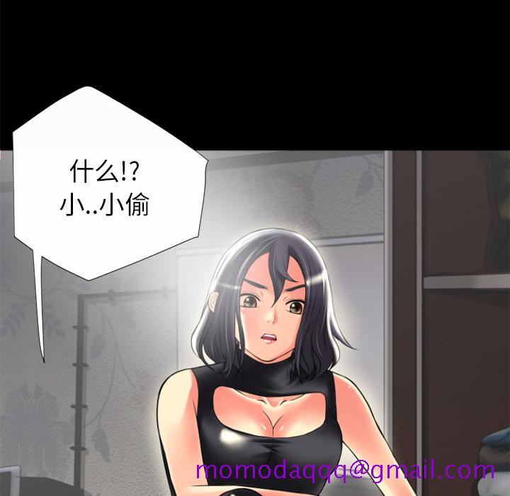 《超乎想像》漫画最新章节超乎想像-第 21 章免费下拉式在线观看章节第【47】张图片