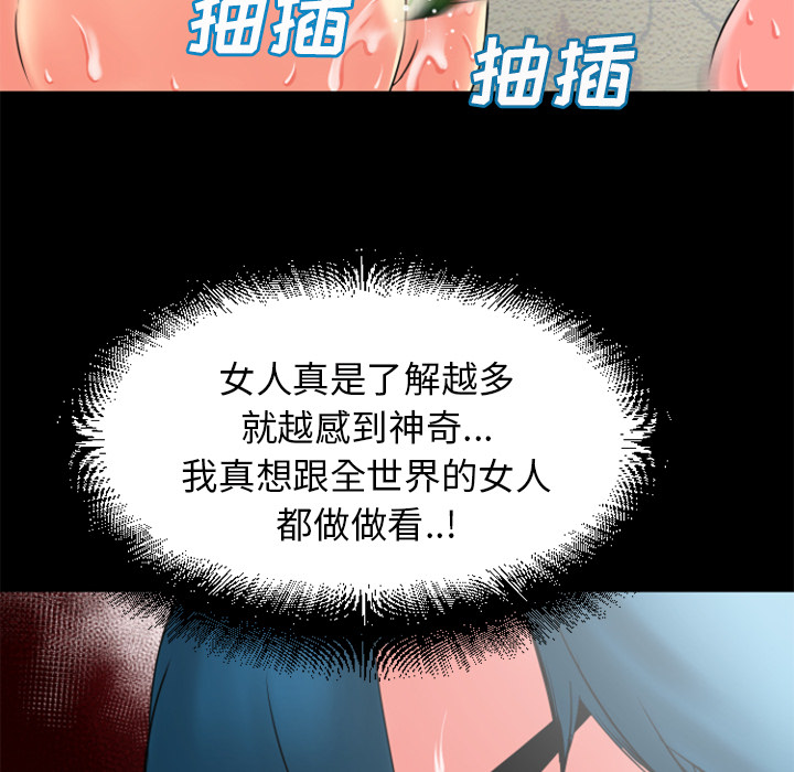 《超乎想像》漫画最新章节超乎想像-第 21 章免费下拉式在线观看章节第【21】张图片