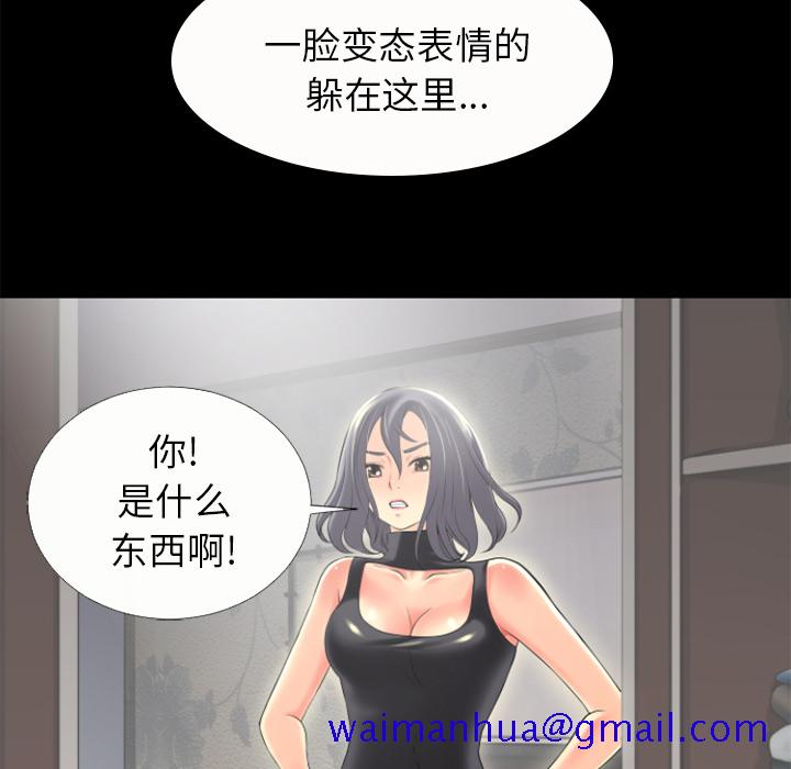 《超乎想像》漫画最新章节超乎想像-第 21 章免费下拉式在线观看章节第【42】张图片