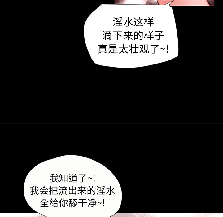 《超乎想像》漫画最新章节超乎想像-第 21 章免费下拉式在线观看章节第【28】张图片