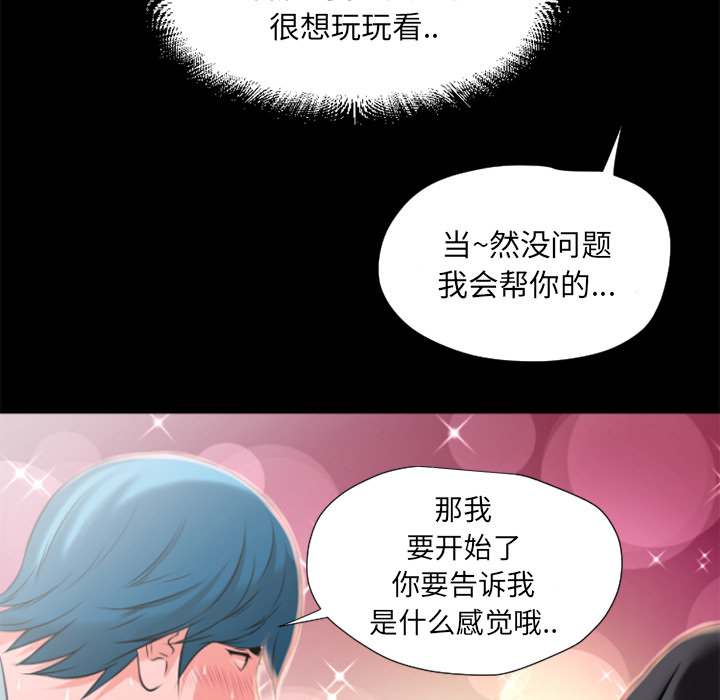 《超乎想像》漫画最新章节超乎想像-第 21 章免费下拉式在线观看章节第【10】张图片