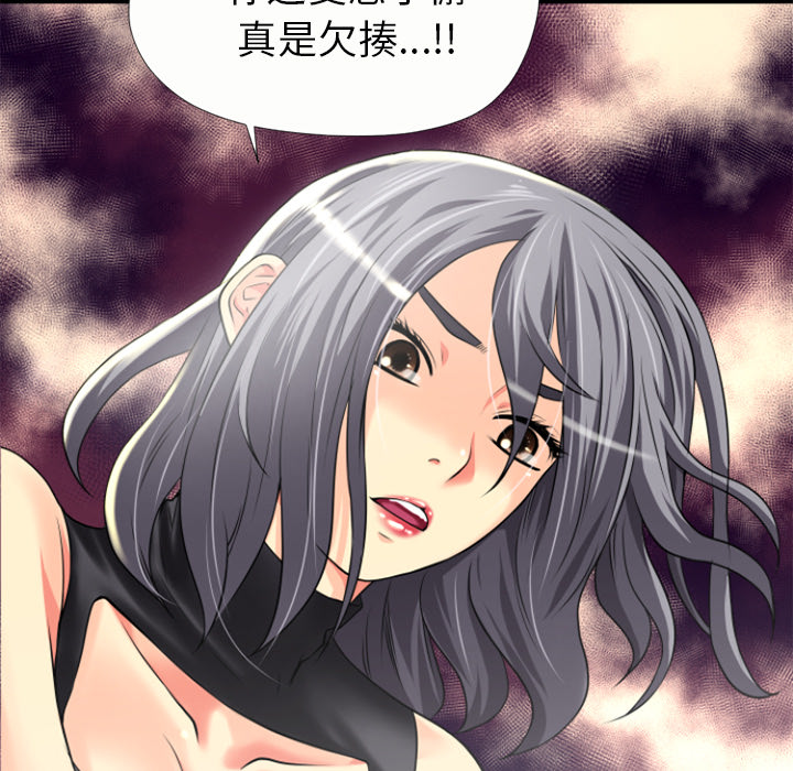 《超乎想像》漫画最新章节超乎想像-第 21 章免费下拉式在线观看章节第【50】张图片