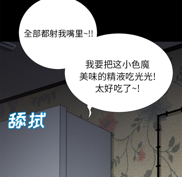 《超乎想像》漫画最新章节超乎想像-第 21 章免费下拉式在线观看章节第【4】张图片