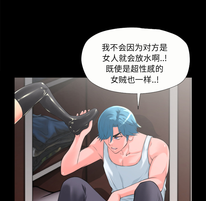 《超乎想像》漫画最新章节超乎想像-第 21 章免费下拉式在线观看章节第【55】张图片