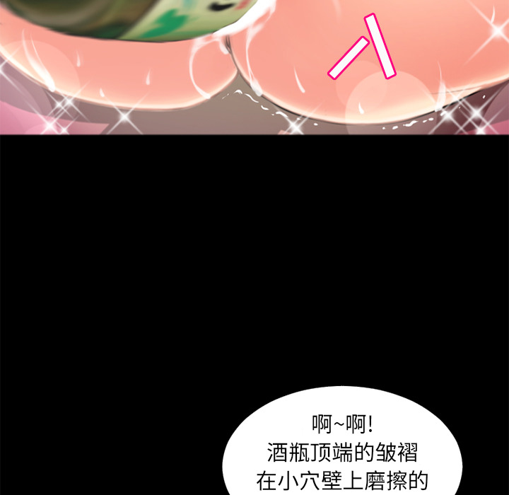 《超乎想像》漫画最新章节超乎想像-第 21 章免费下拉式在线观看章节第【13】张图片