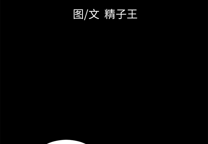 《超乎想像》漫画最新章节超乎想像-第 21 章免费下拉式在线观看章节第【3】张图片