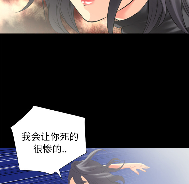 《超乎想像》漫画最新章节超乎想像-第 22 章免费下拉式在线观看章节第【35】张图片