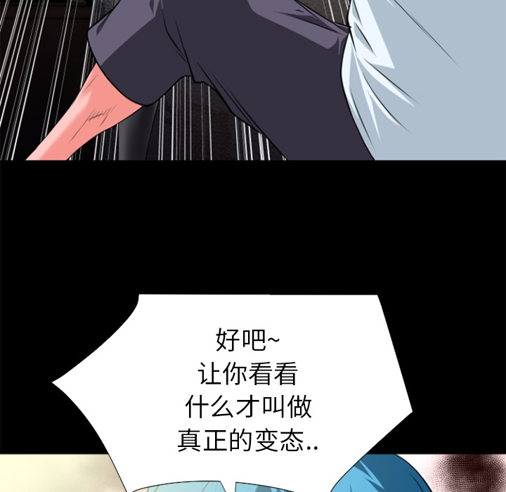 《超乎想像》漫画最新章节超乎想像-第 22 章免费下拉式在线观看章节第【8】张图片