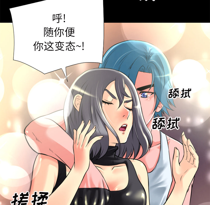 《超乎想像》漫画最新章节超乎想像-第 22 章免费下拉式在线观看章节第【63】张图片