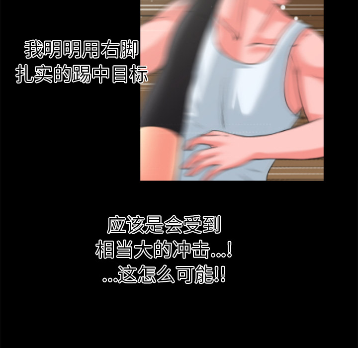 《超乎想像》漫画最新章节超乎想像-第 22 章免费下拉式在线观看章节第【53】张图片