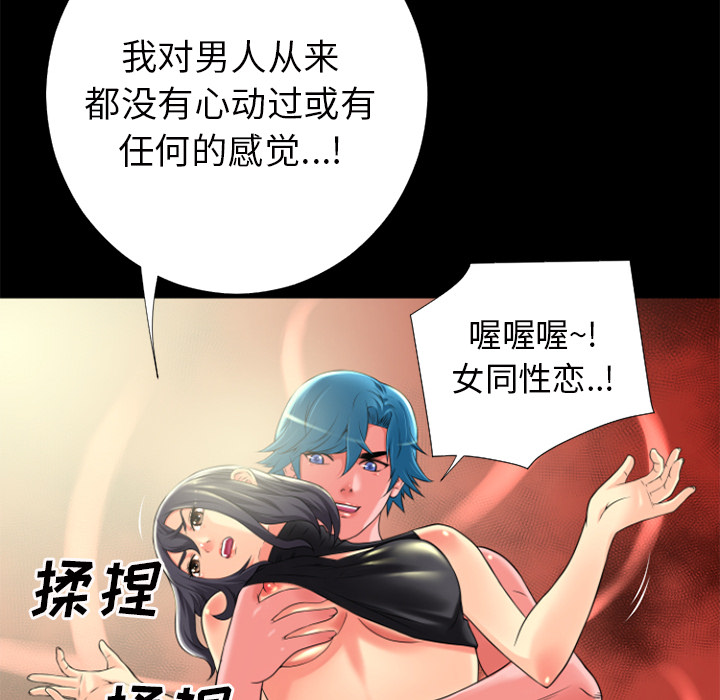 《超乎想像》漫画最新章节超乎想像-第 22 章免费下拉式在线观看章节第【67】张图片